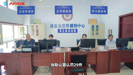 三晉法援基層行 | 大同市 創新服務形式，打造百姓身邊的法律援助“便利店”