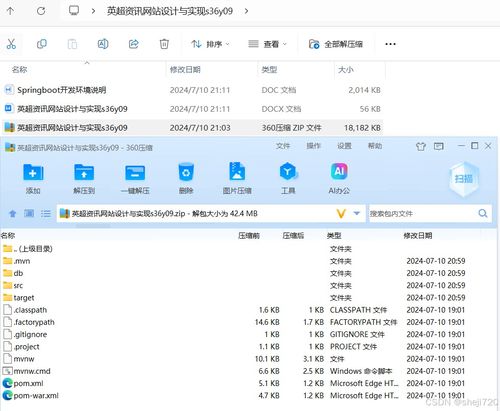 Java計(jì)算機(jī)畢業(yè)設(shè)計(jì) 英超資訊網(wǎng)站設(shè)計(jì)與實(shí)現(xiàn)——開題、源碼與論文全攻略